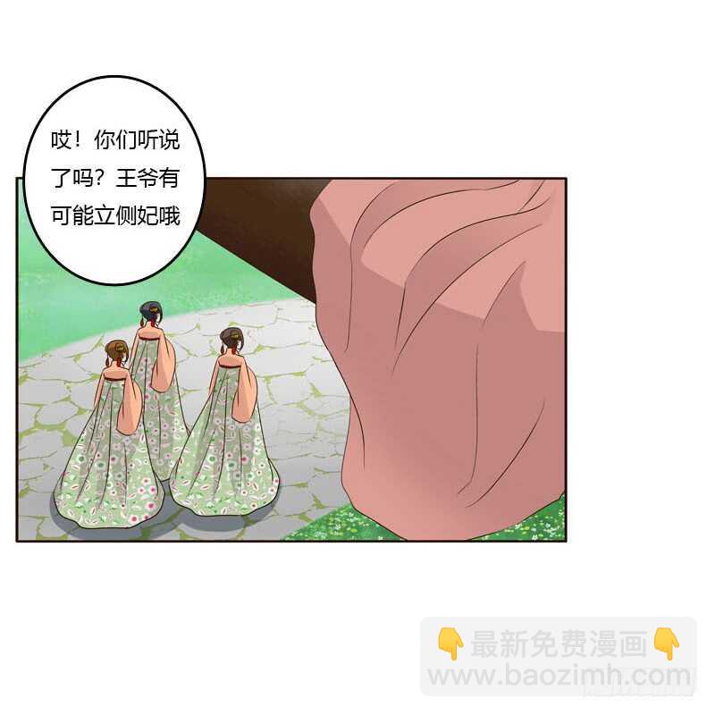 今天天气真好！-第201话