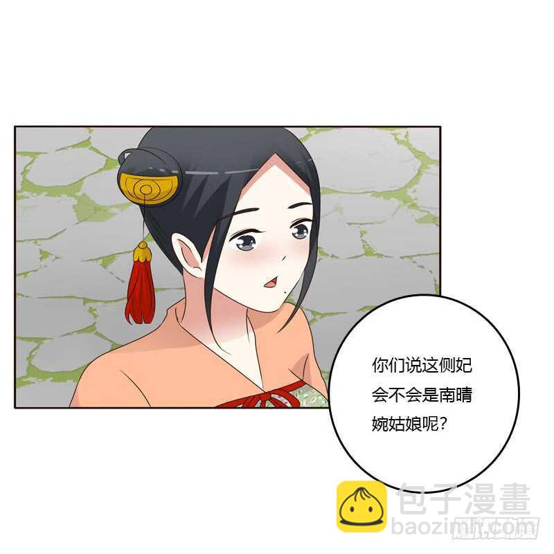 今天天气真好！-第201话