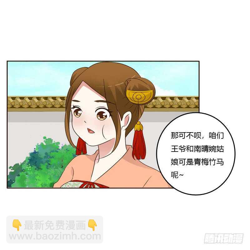 今天天气真好！-第201话