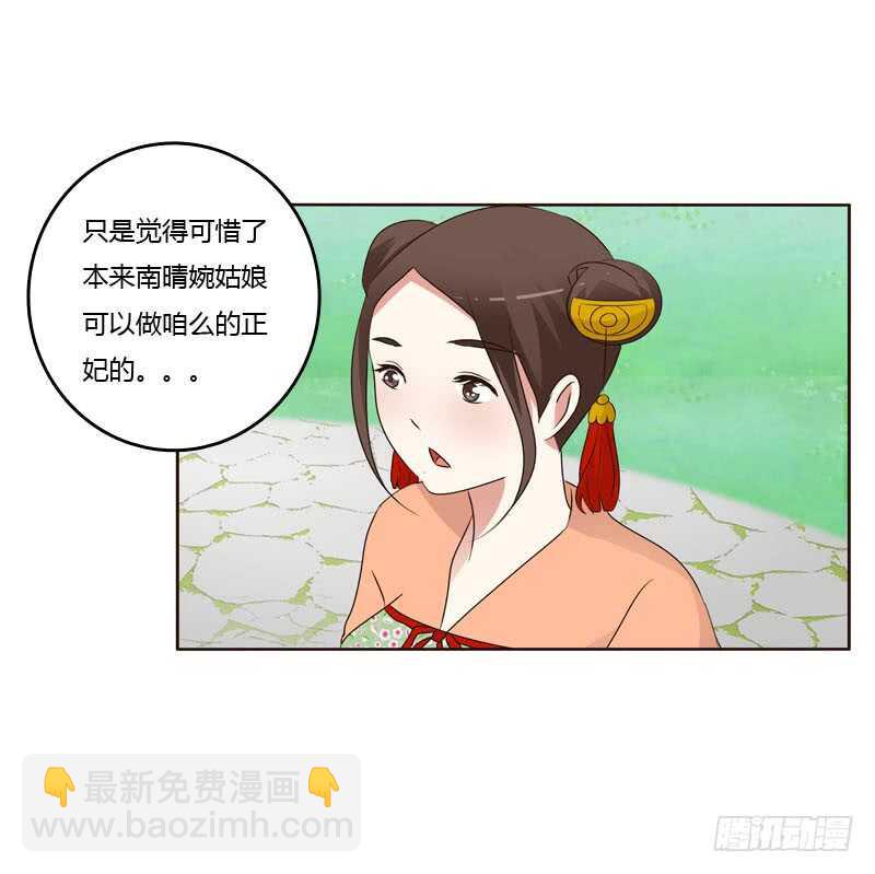 今天天气真好！-第201话