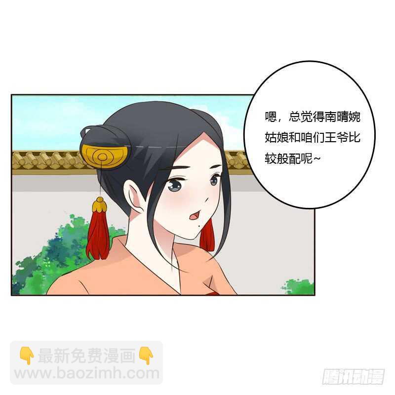 今天天气真好！-第201话