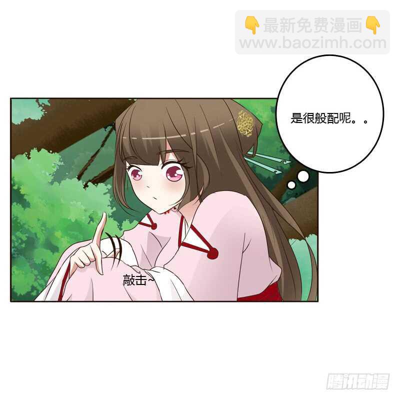 今天天气真好！-第201话