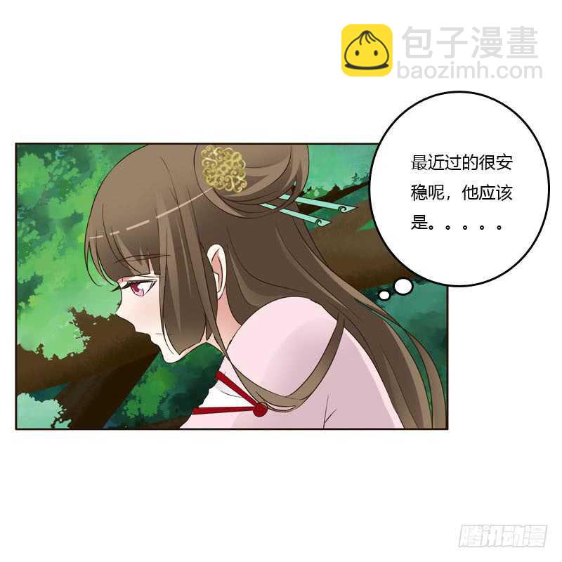 今天天气真好！-第201话
