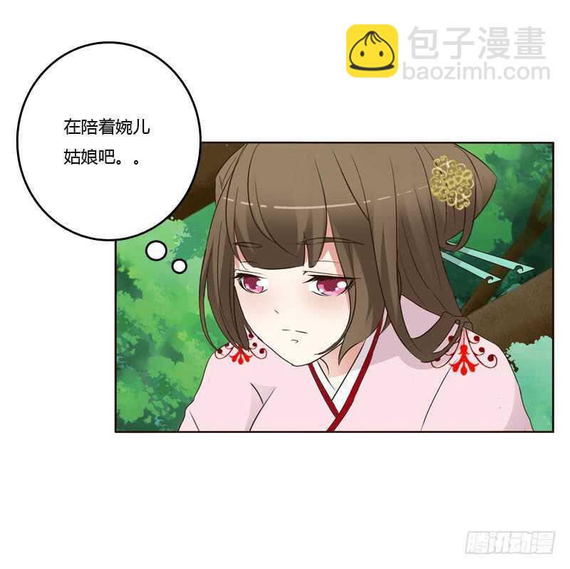 今天天气真好！-第201话