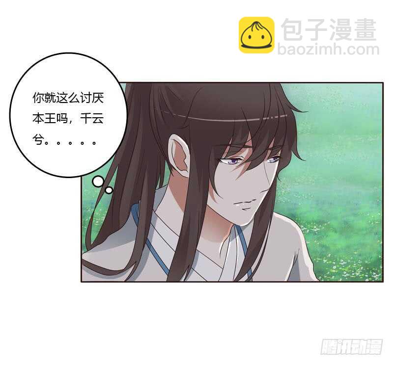 今天天气真好！-第201话