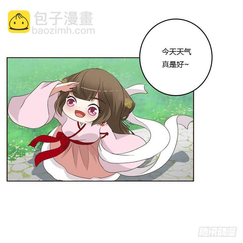 今天天气真好！-第201话
