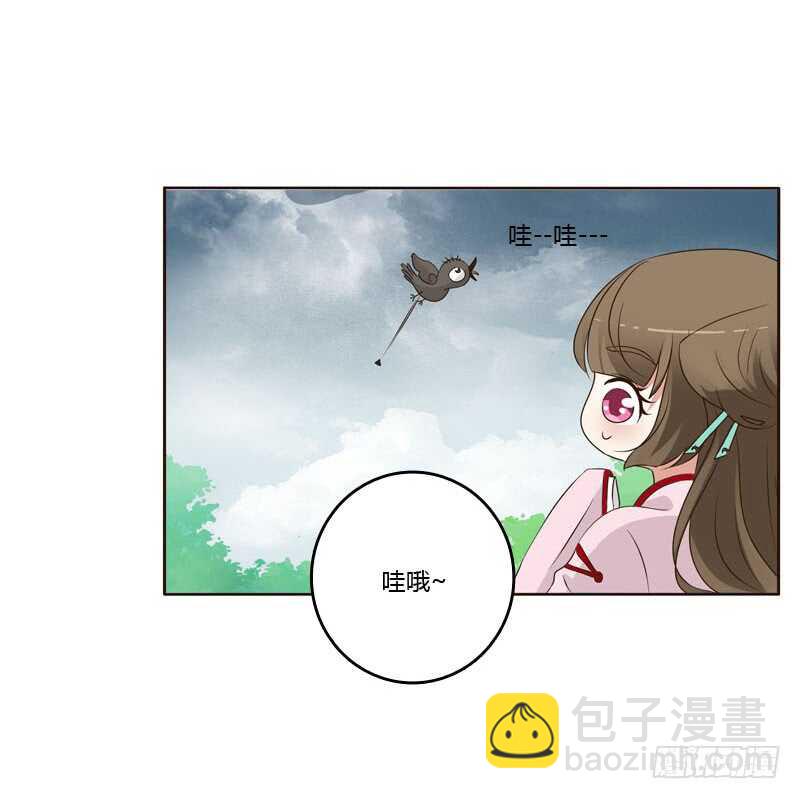 今天天气真好！-第201话