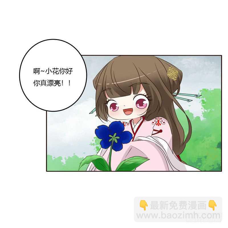 今天天气真好！-第201话