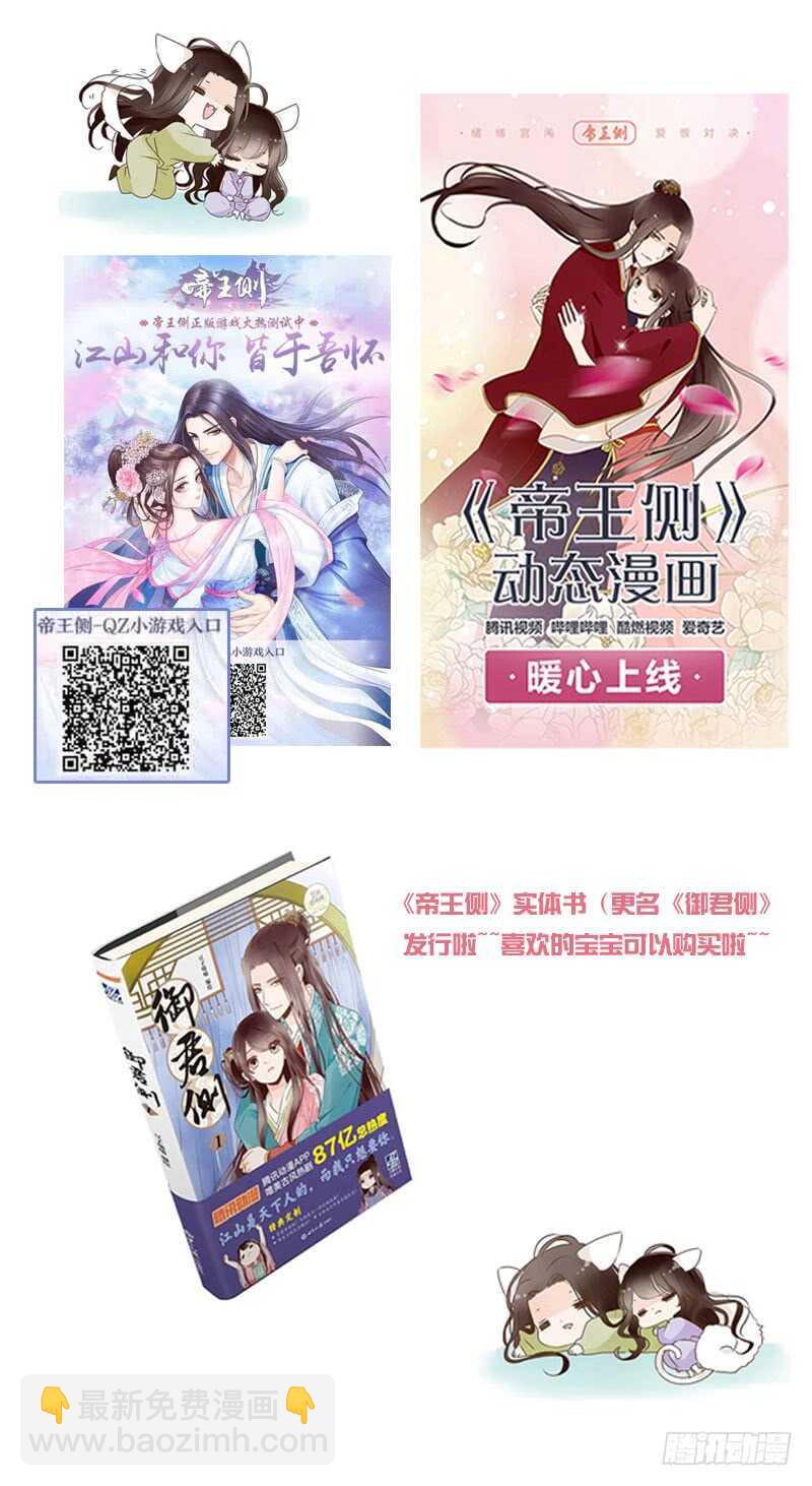 今天天气真好！-第201话