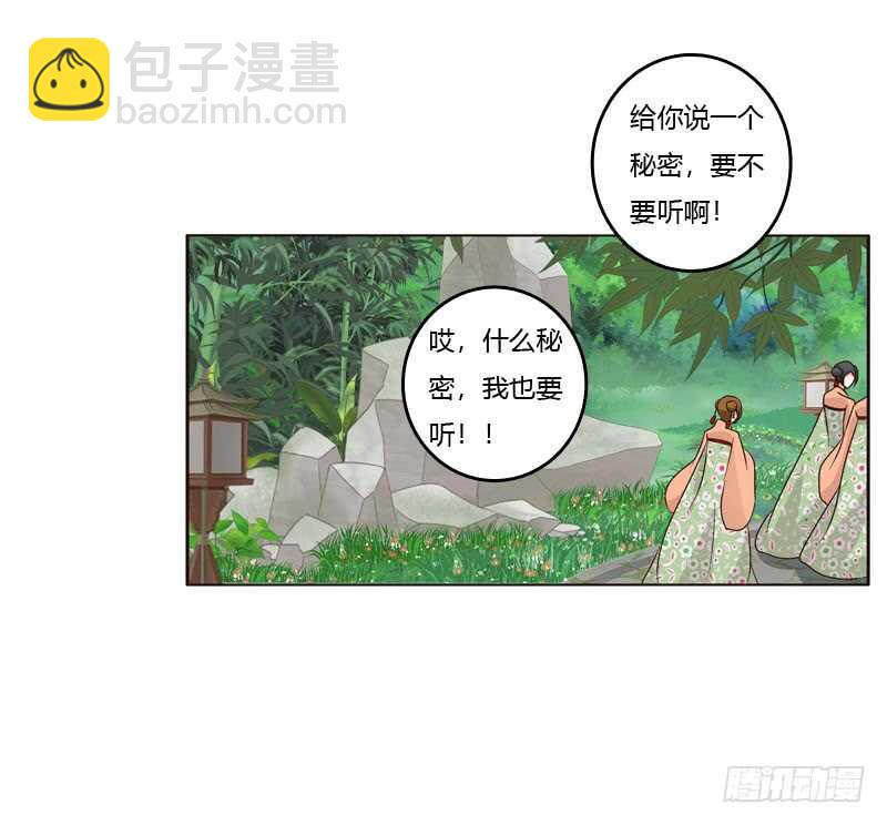 今天天气真好！-第201话