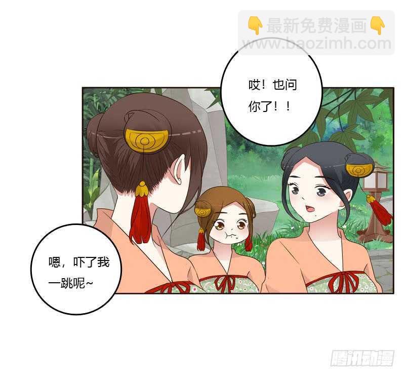 今天天气真好！-第201话