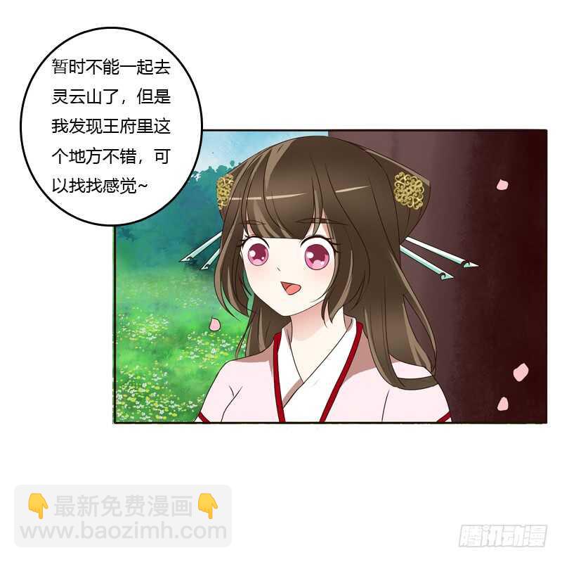 席地而坐-第203话