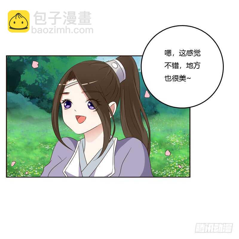 席地而坐-第203话