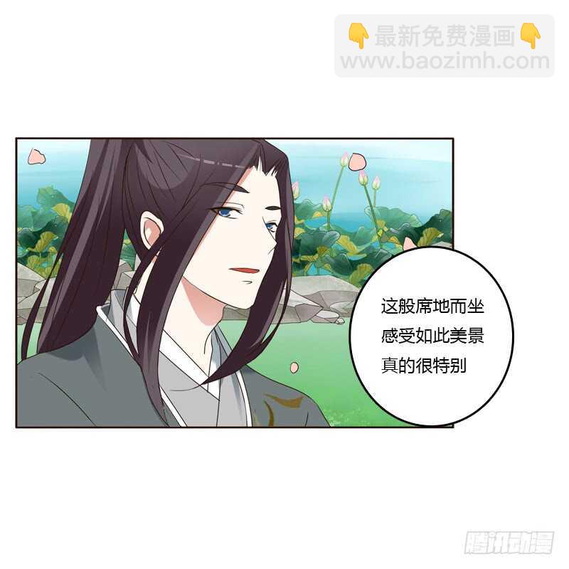 席地而坐-第203话
