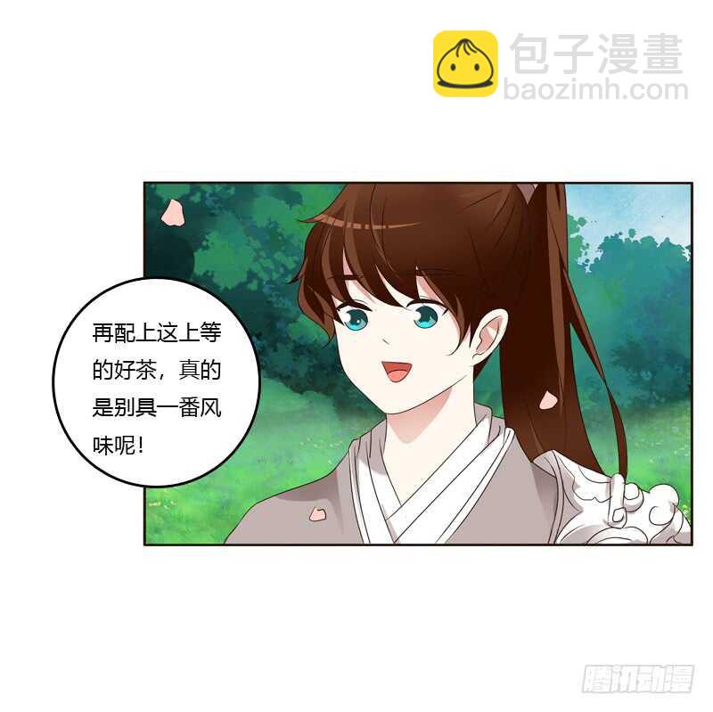 席地而坐-第203话
