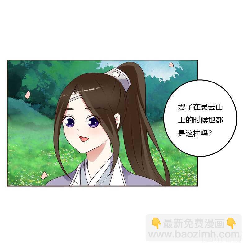 席地而坐-第203话