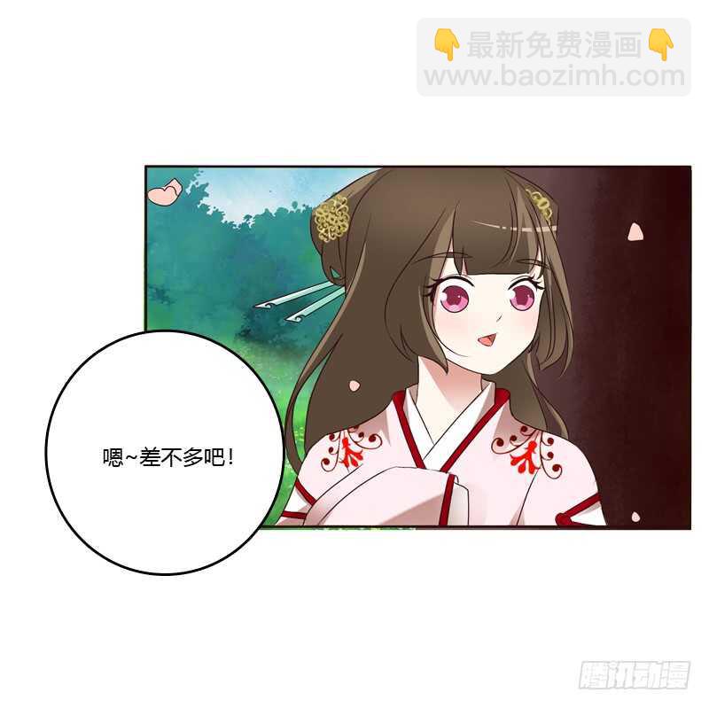 席地而坐-第203话