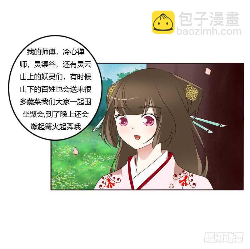 席地而坐-第203话