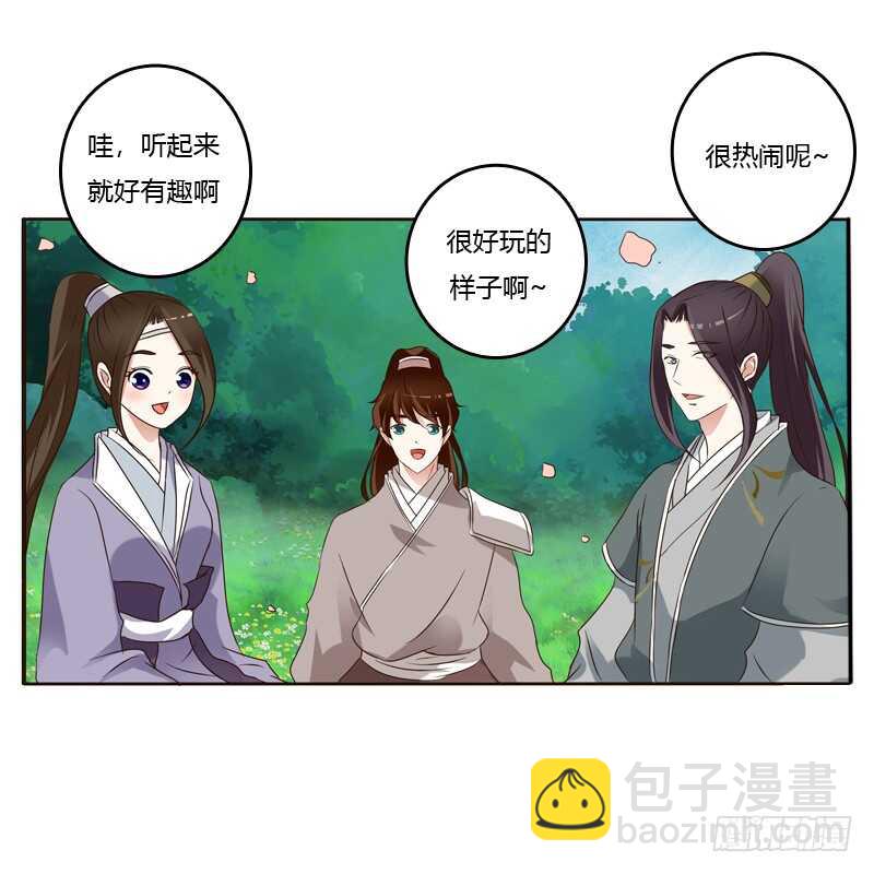 席地而坐-第203话