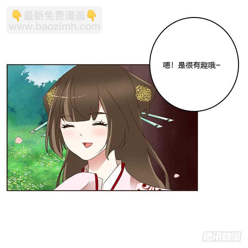 席地而坐-第203话