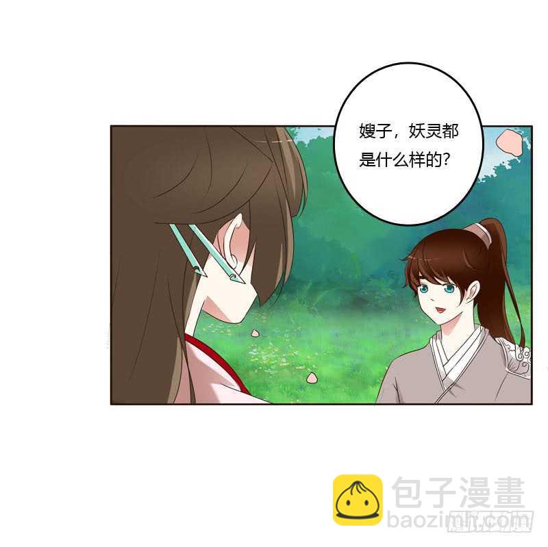 席地而坐-第203话