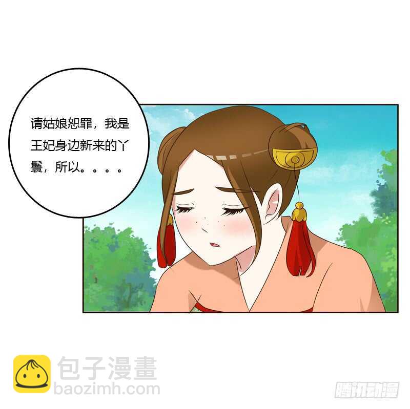 席地而坐-第203话