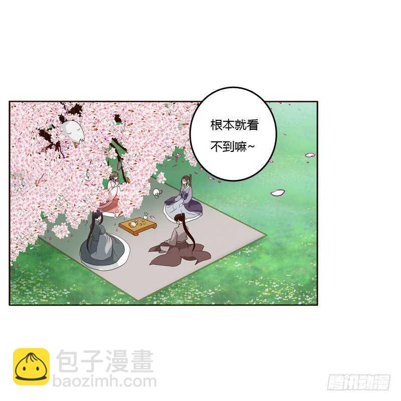 席地而坐-第203话