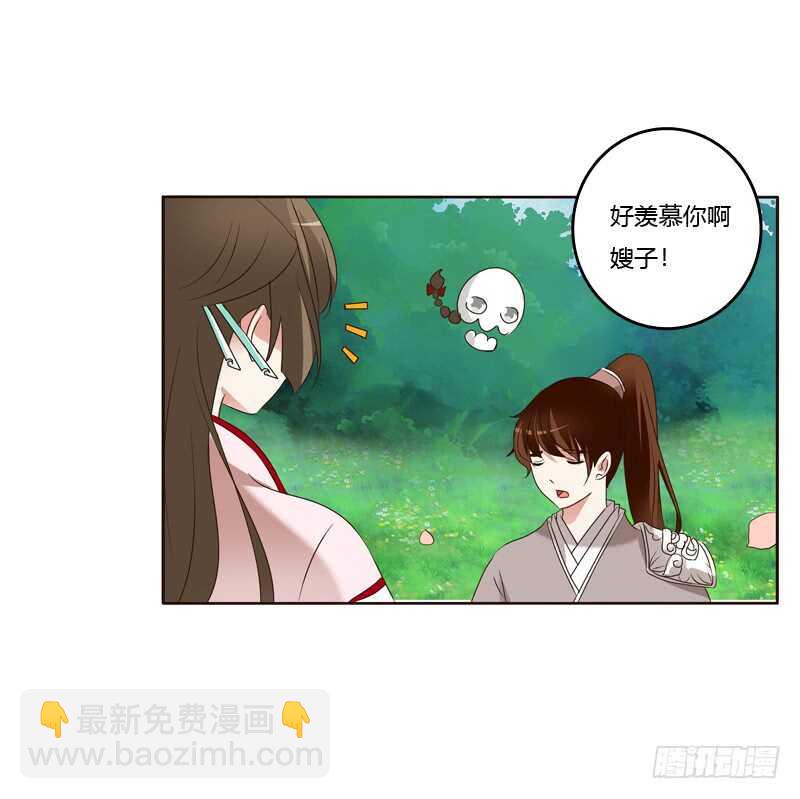 席地而坐-第203话