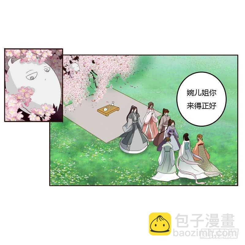 席地而坐-第203话