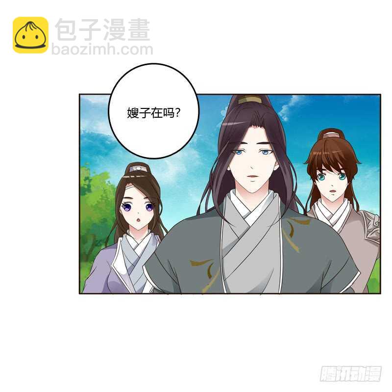 席地而坐-第203话