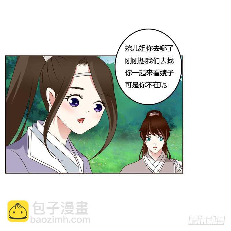 席地而坐-第203话