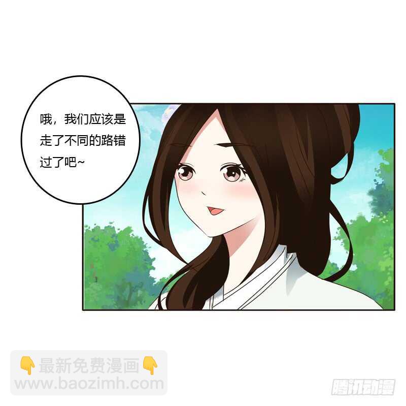 席地而坐-第203话