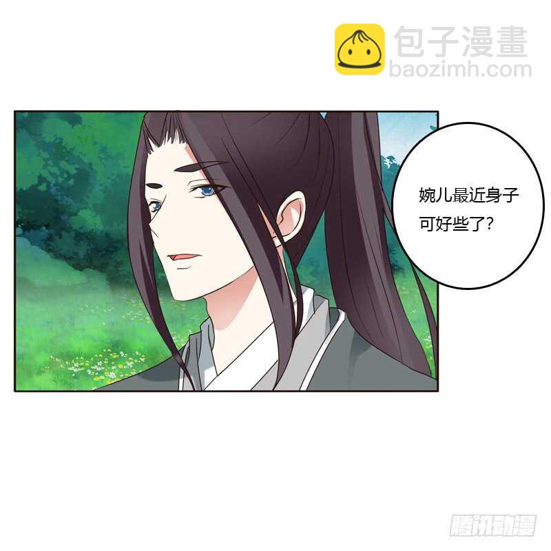 席地而坐-第203话