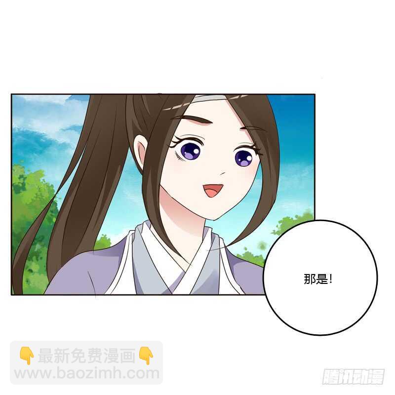 席地而坐-第203话