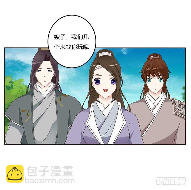席地而坐-第203话