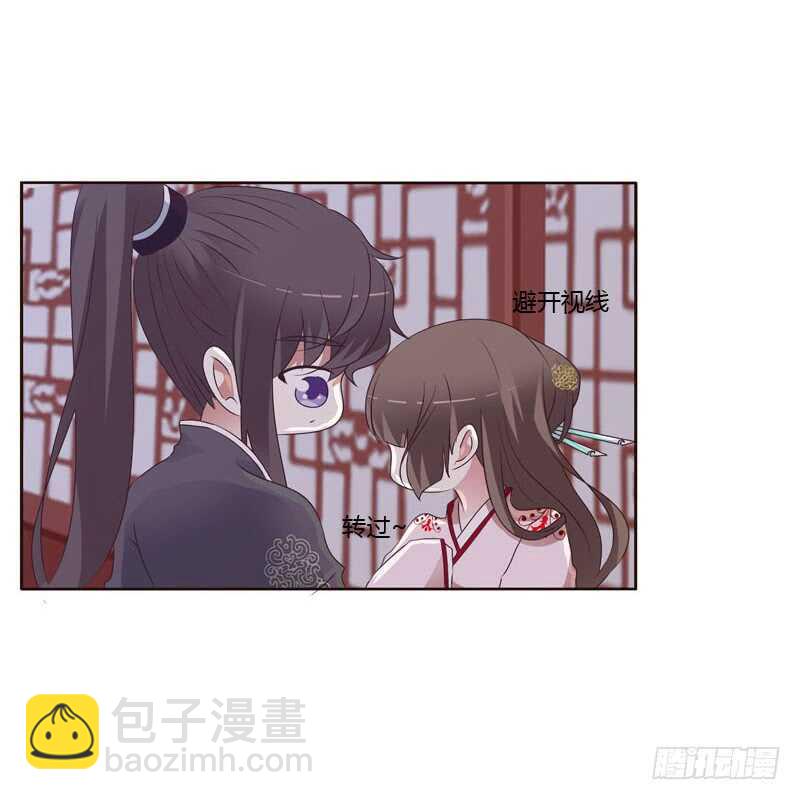 本王要怎样做？-第205话