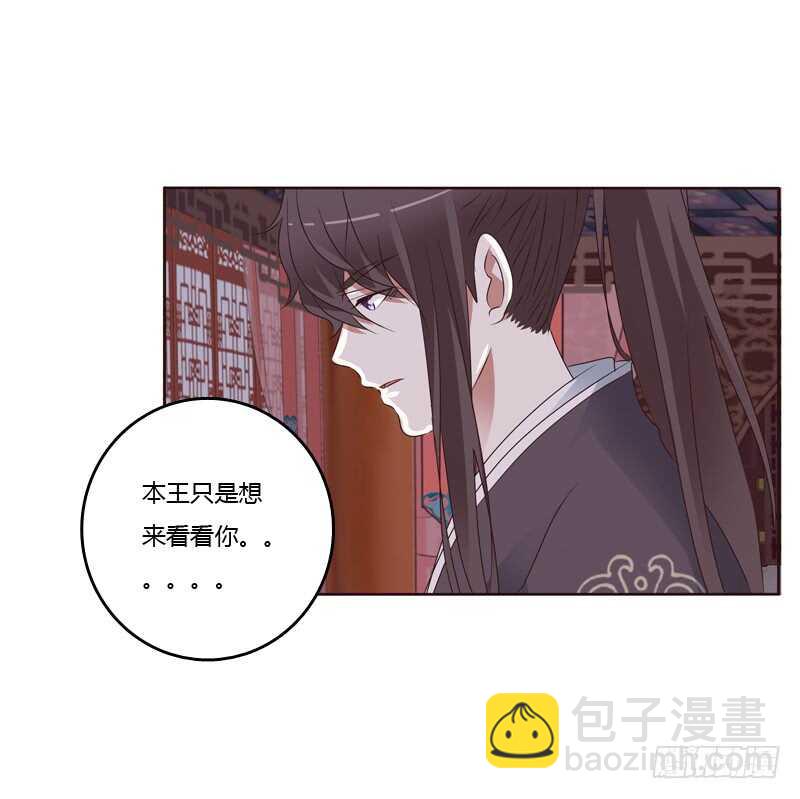 本王要怎样做？-第205话