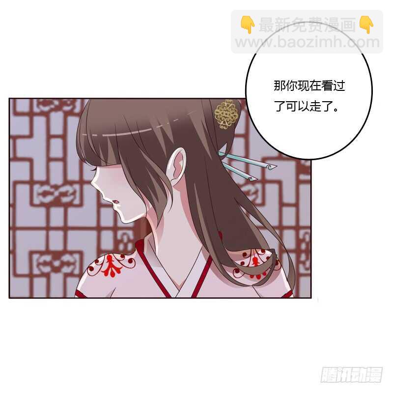 本王要怎样做？-第205话