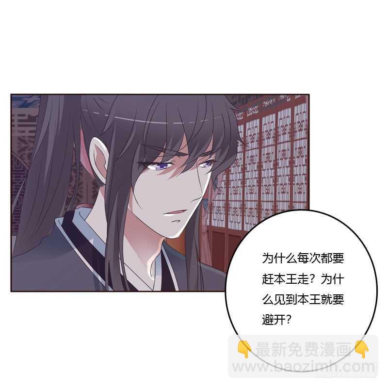 本王要怎样做？-第205话