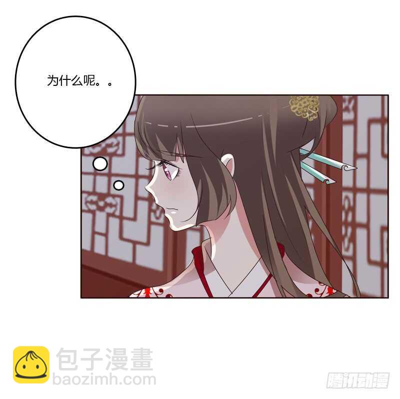 本王要怎样做？-第205话