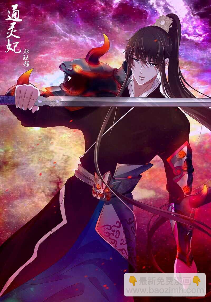 本王要怎样做？-第205话
