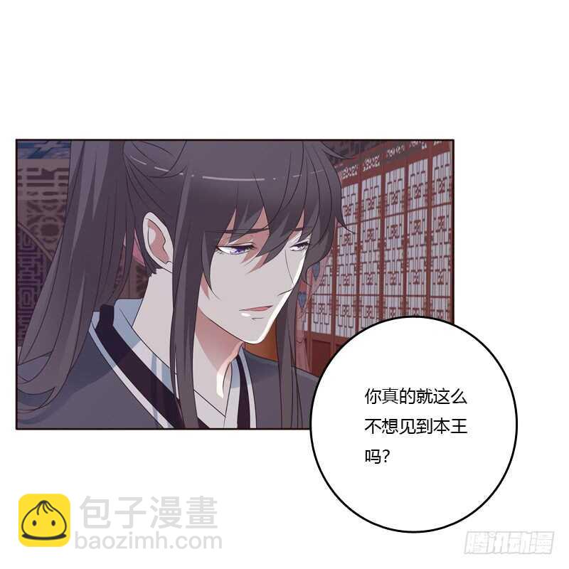 本王要怎样做？-第205话