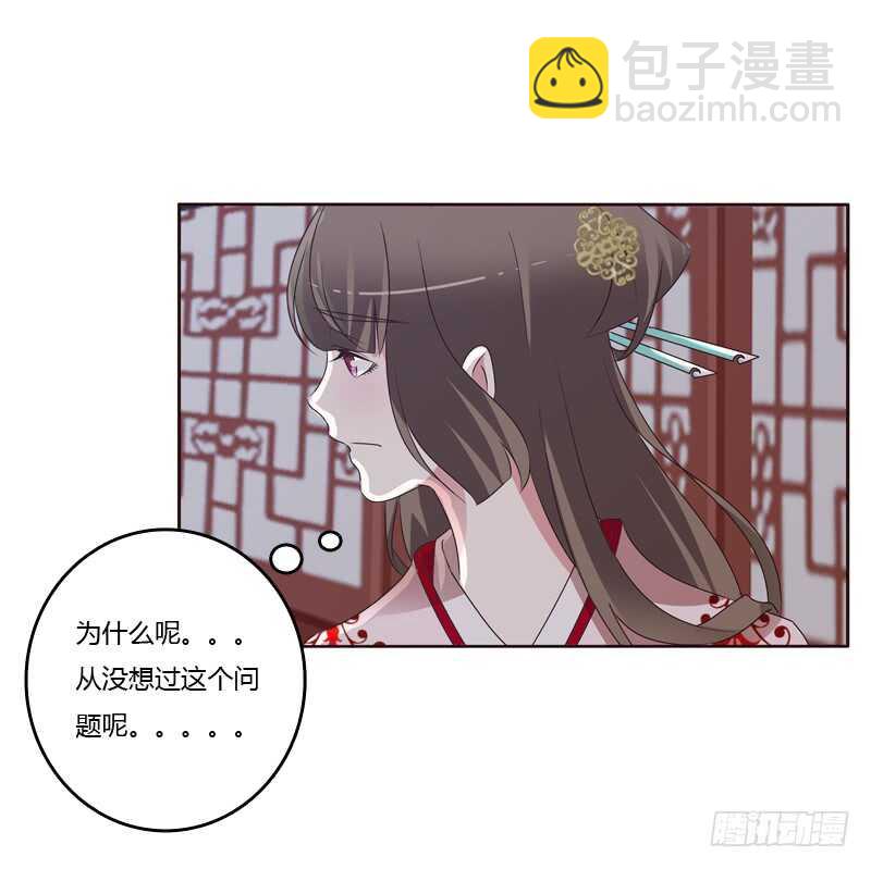 本王要怎样做？-第205话