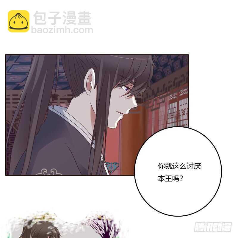 本王要怎样做？-第205话