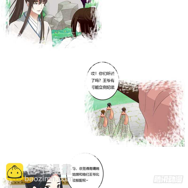 本王要怎样做？-第205话