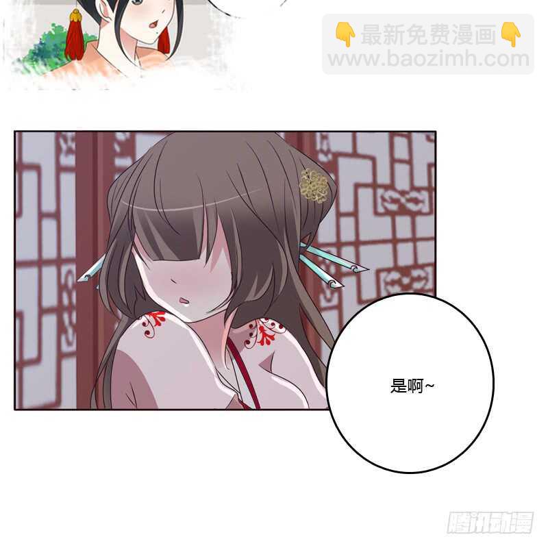 本王要怎样做？-第205话