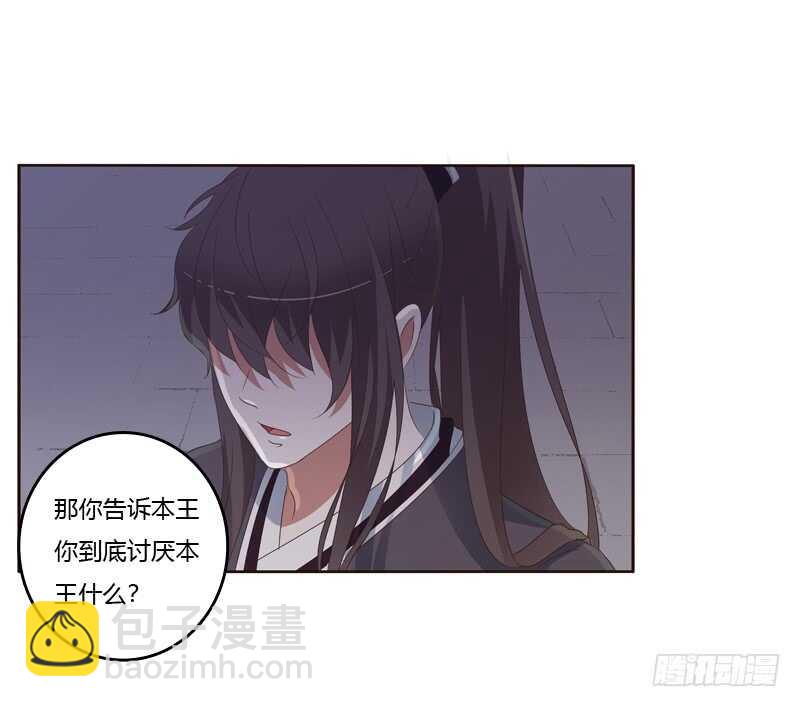 本王要怎样做？-第205话