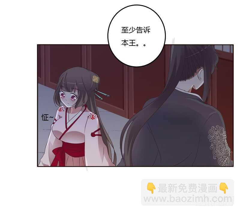 本王要怎样做？-第205话