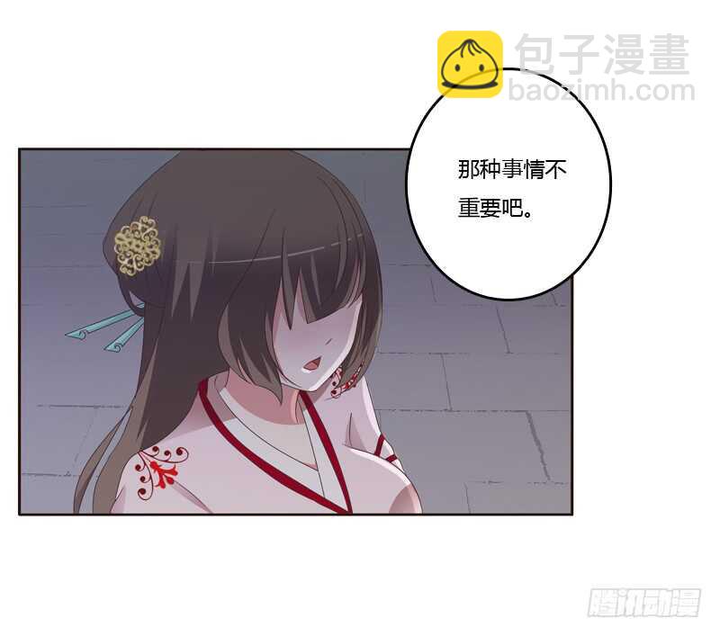 本王要怎样做？-第205话