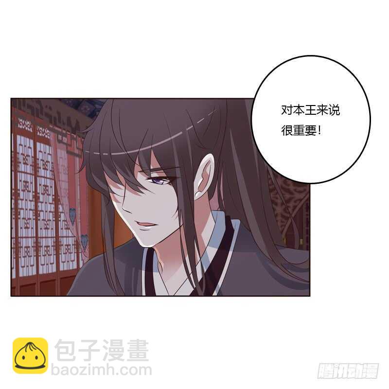 本王要怎样做？-第205话